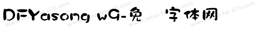 DFYasong w9字体转换